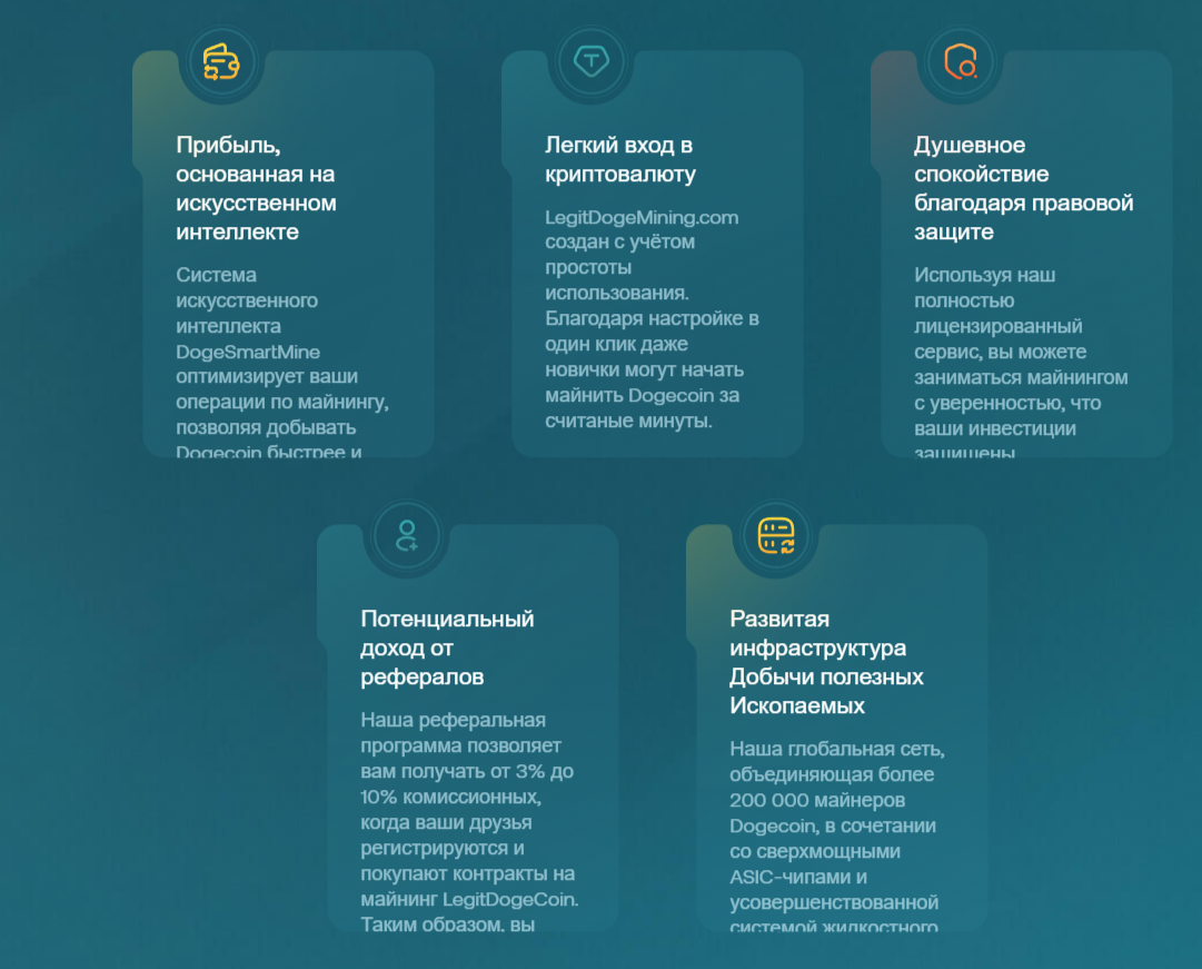 LegitDogeMining отзывы