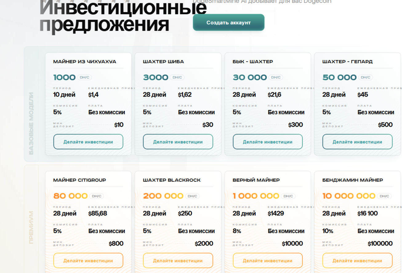 LegitDogeMining проект
