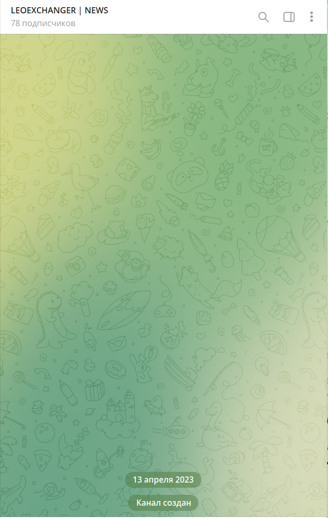 leoexchanger net