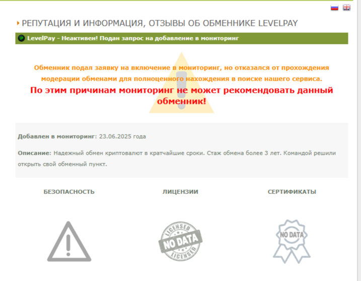 LevelPay