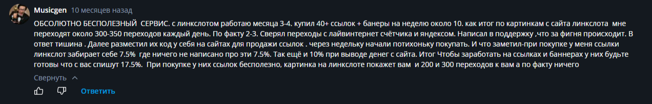 linkslot ru