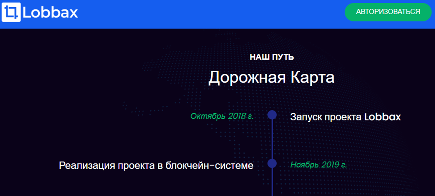 lobbax com мошенники