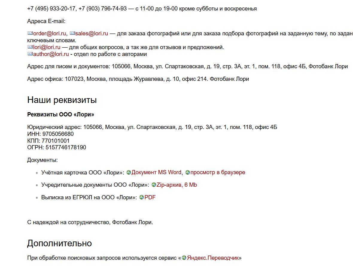 lori ru фотосток отзывы