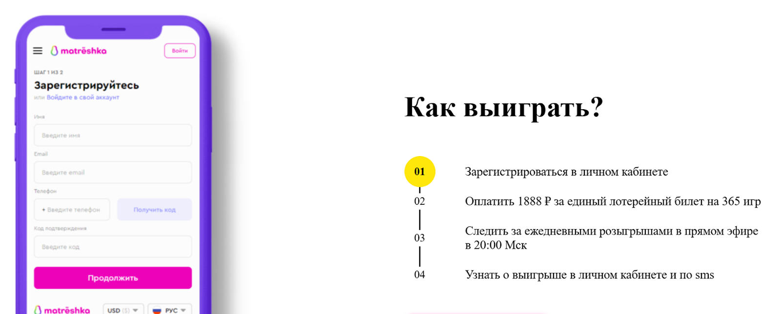 лотерея матрёшка