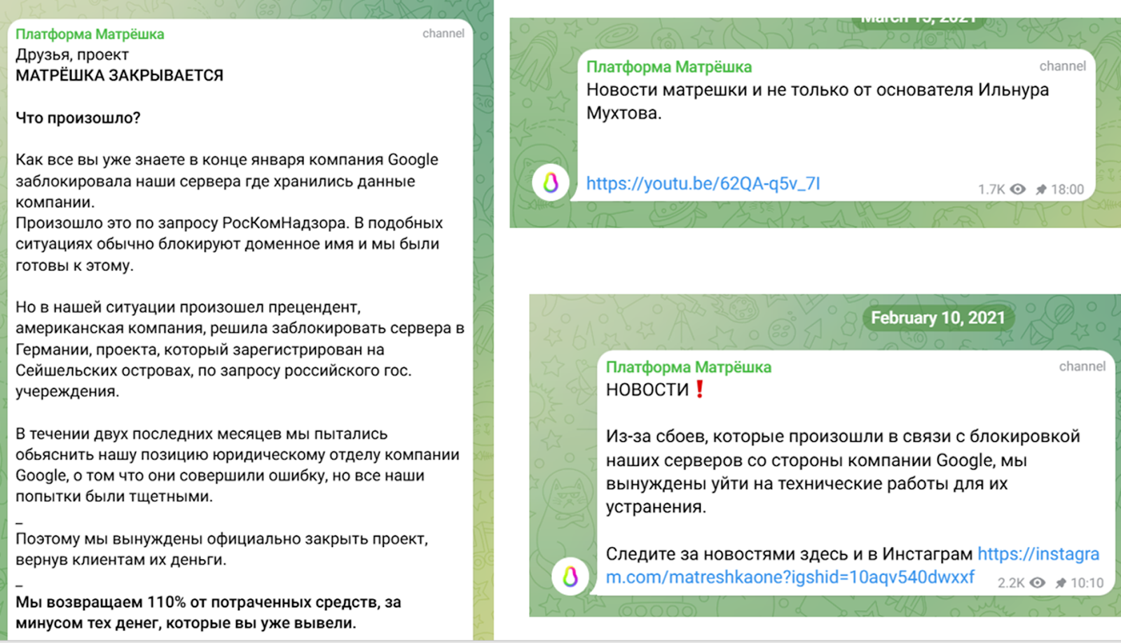 лотерея матрёшка
