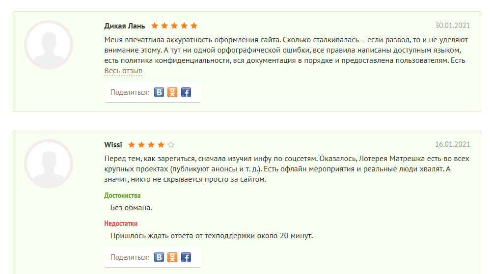 лотерея матрёшка