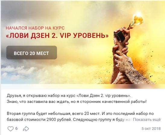 лови дзен