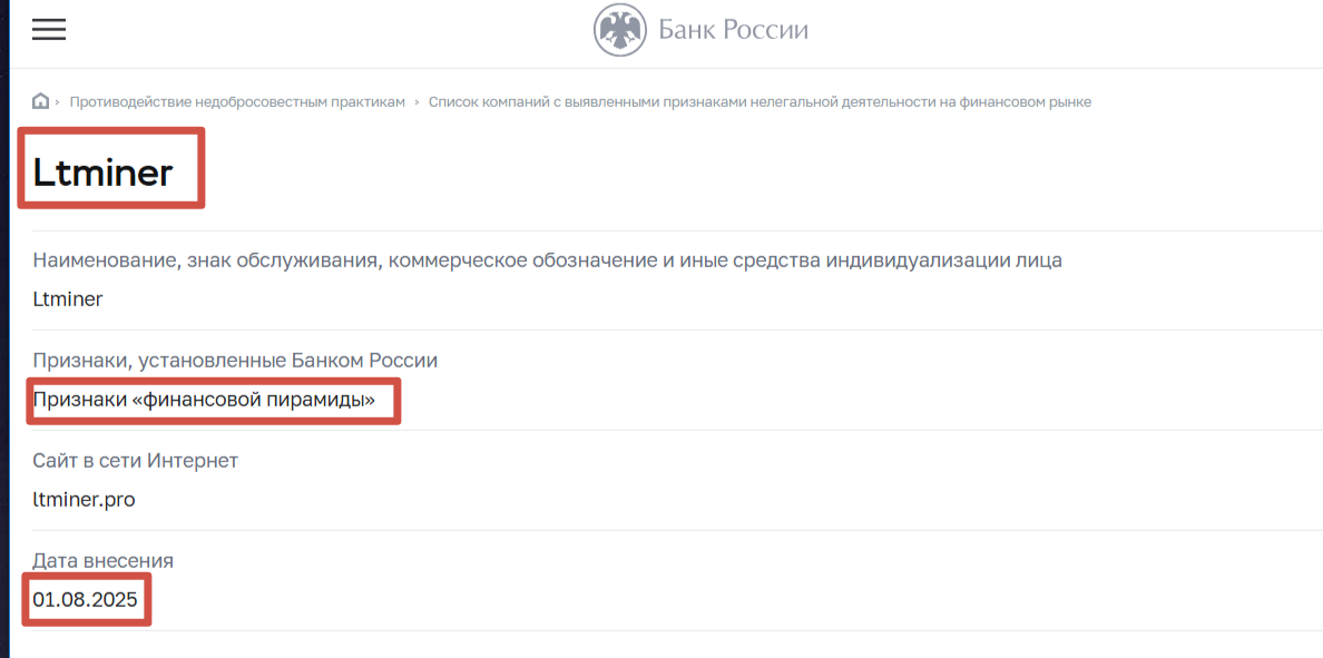 ltminer