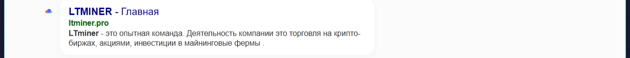 ltminer отзывы