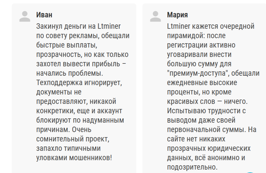 ltminer отзывы