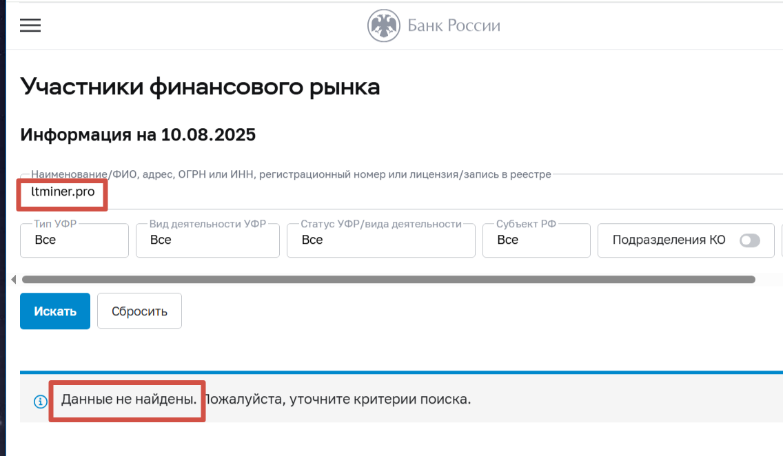ltminer pro