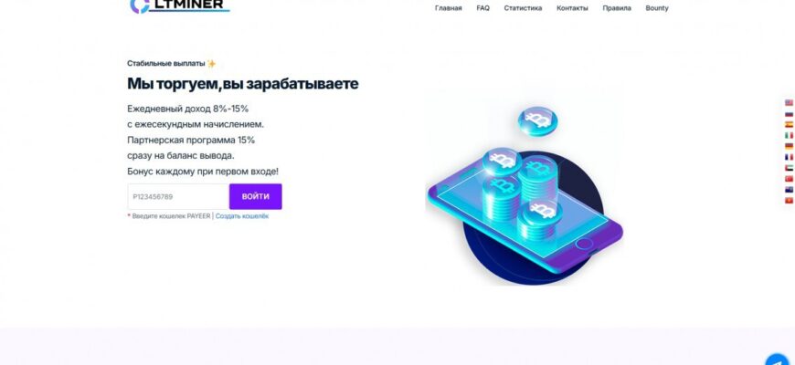 ltminer pro