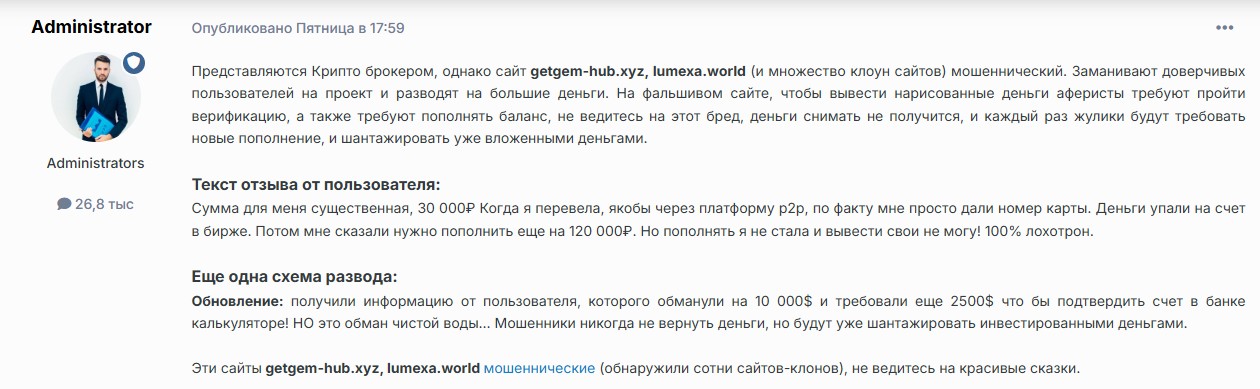 lumexa world биржа