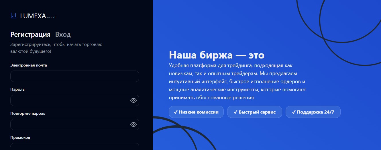 lumexa world отзывы