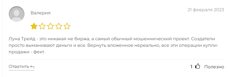 луна трейд отзывы