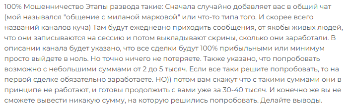 луна трейд отзывы