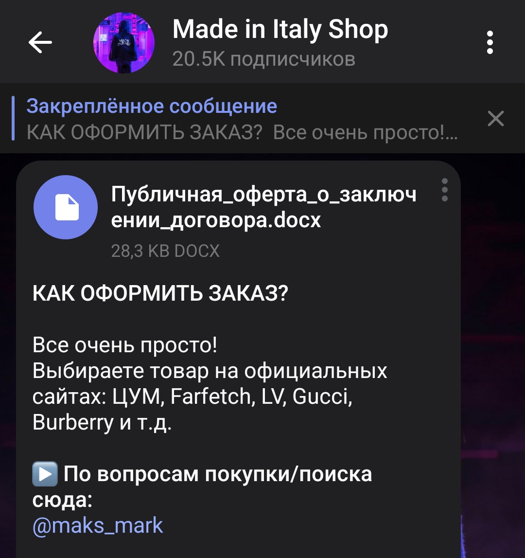 made in italy телеграм