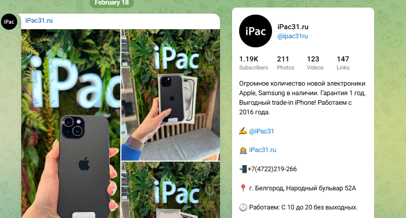 магазин ipac31 белгород отзывы