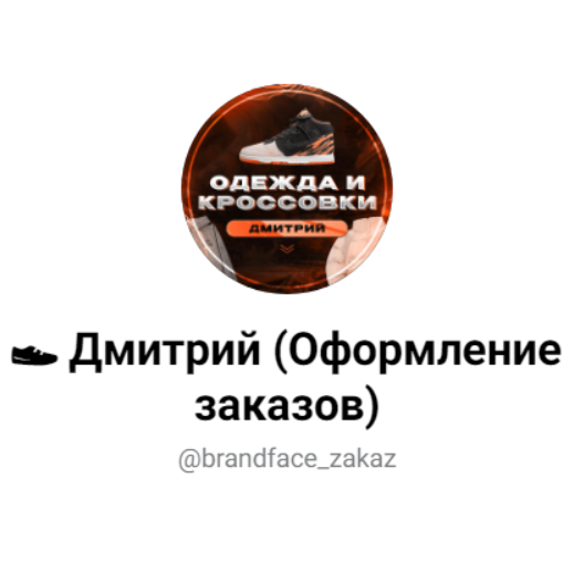 Магазин Стильной Одежды и Кроссовок