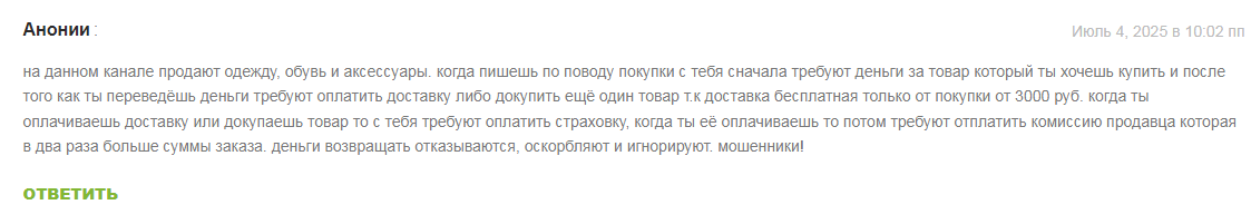 магазин стильной одежды и кроссовок обман