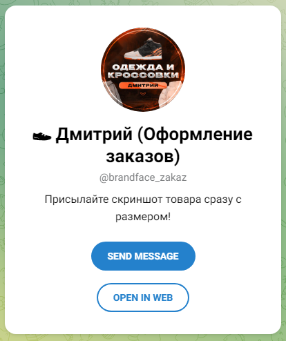 магазин стильной одежды и кроссовок тг