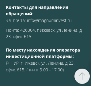 магнум инвест отзывы