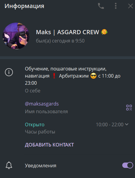 макс буллах
