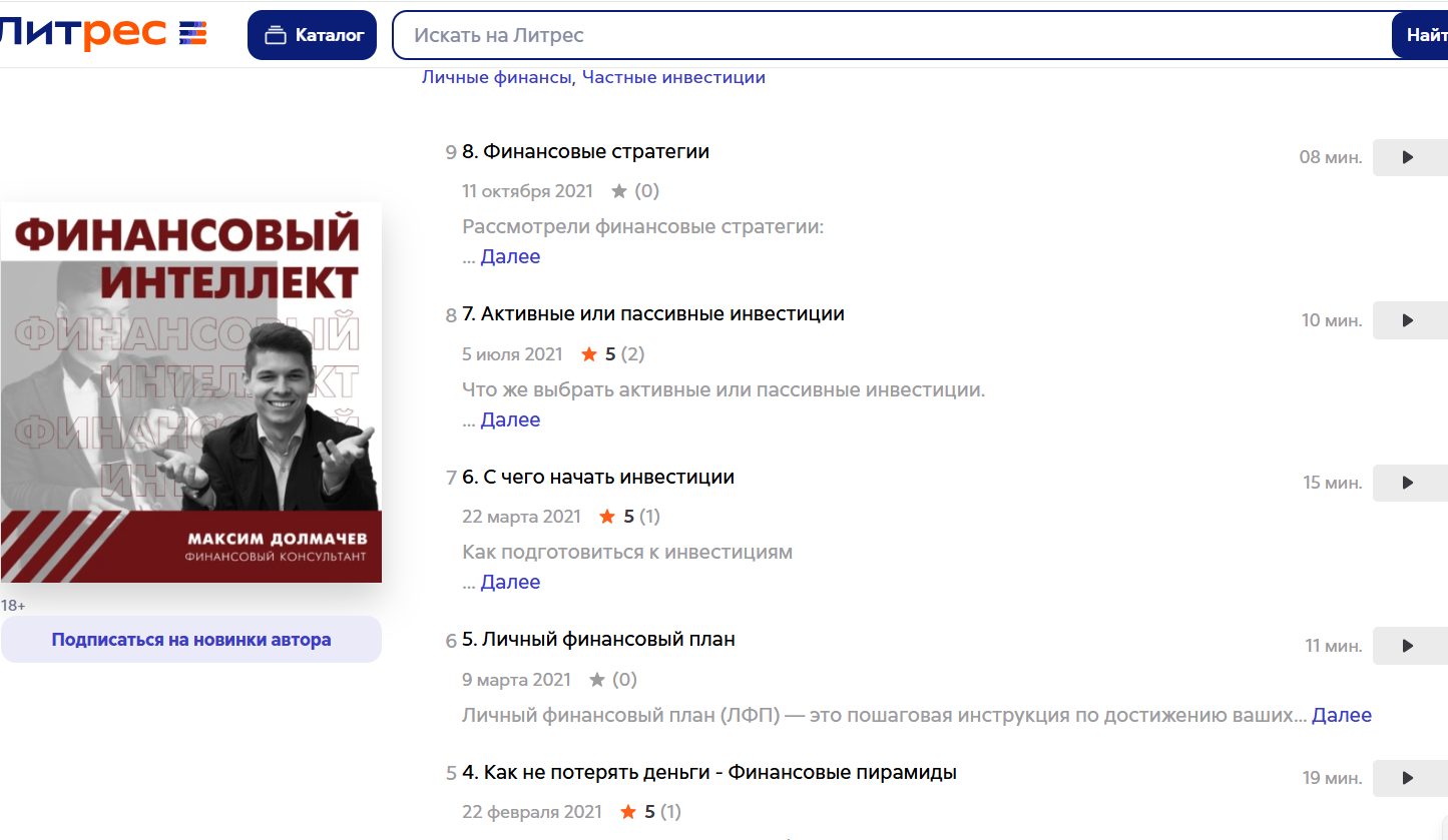 максим долмачев финансист