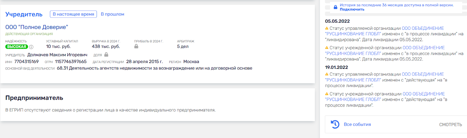 максим долмачев трейдер отзывы