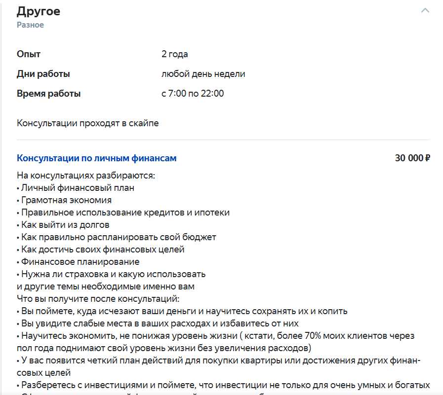максим долмачев трейдер отзывы