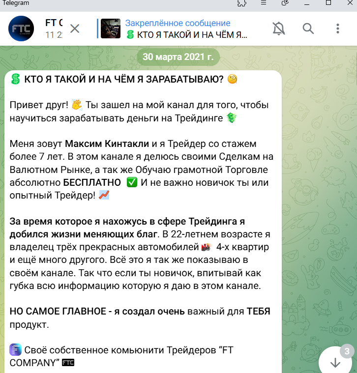 Максим Кинтакли