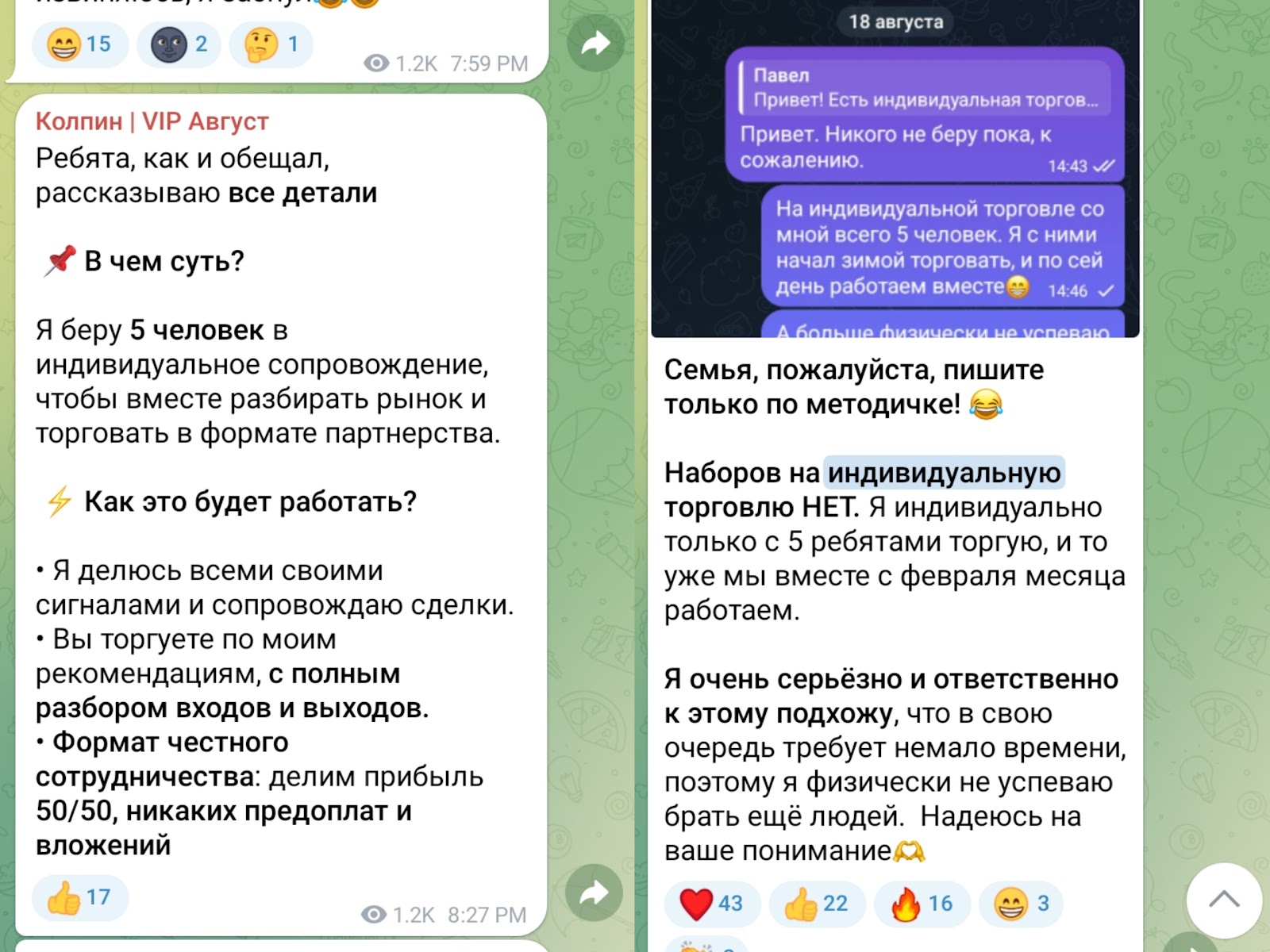 Максим Колпин