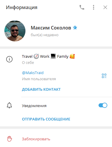 Максим Соколов