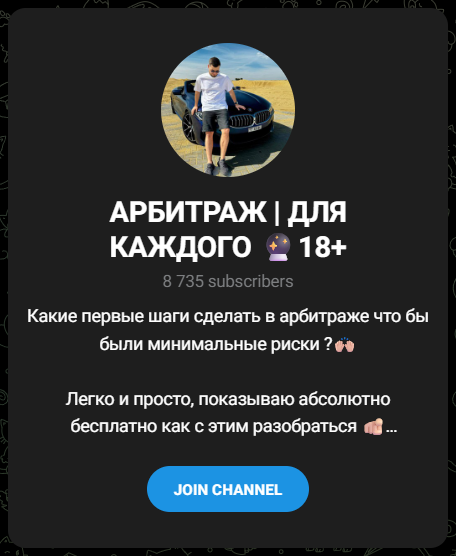 MaksTraid
