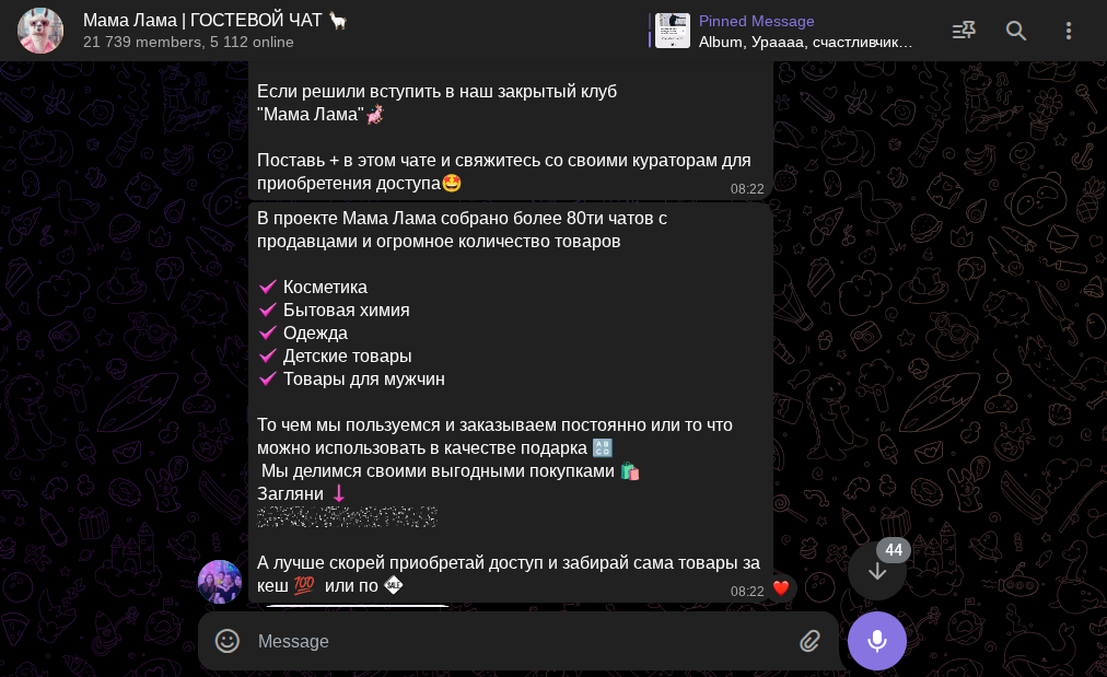 мама лама телеграмм канал