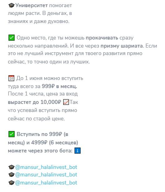 Mansur University крипто