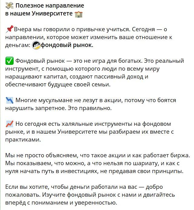 Mansur University отзывы