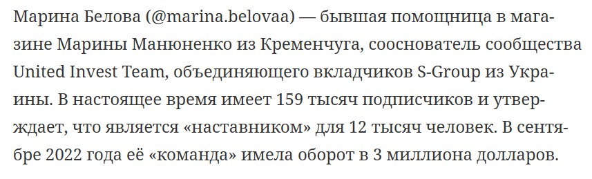Марина Белова