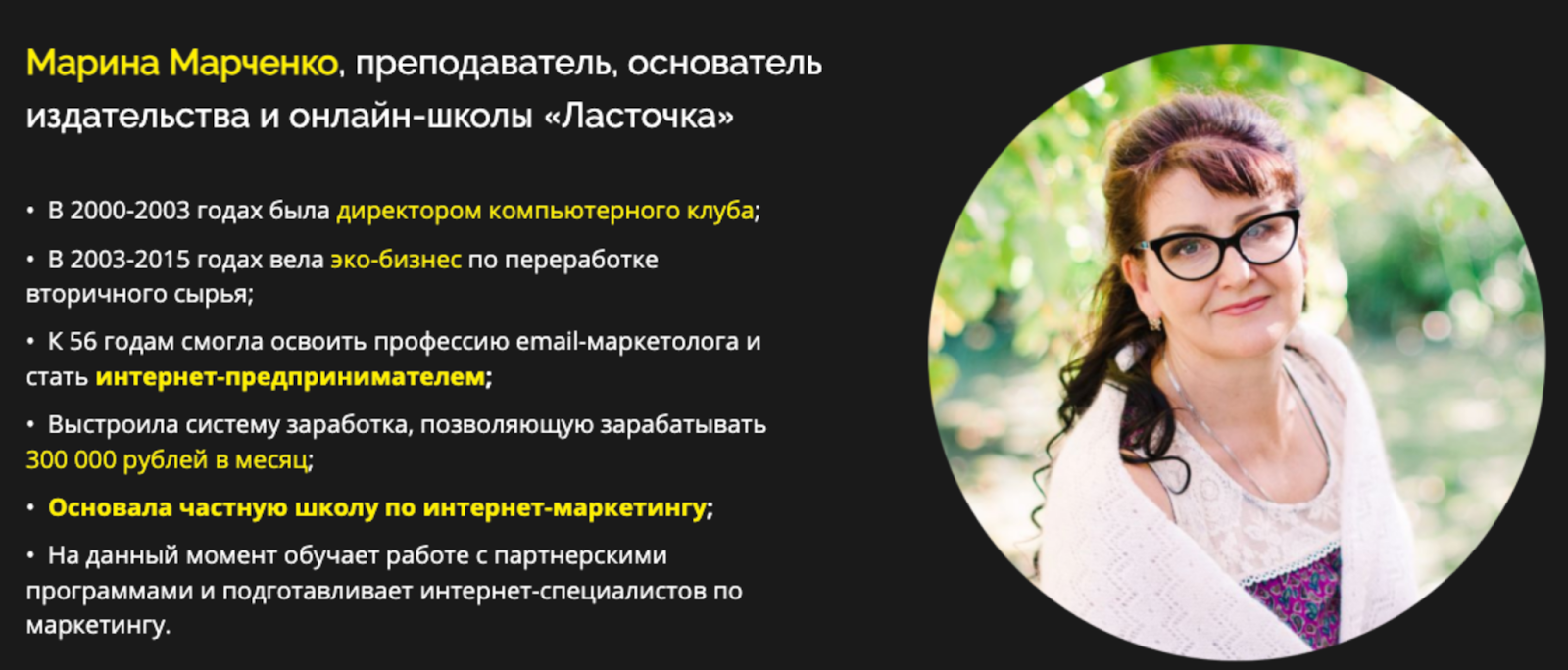 марина марченко