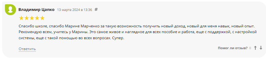 марина марченко спутник