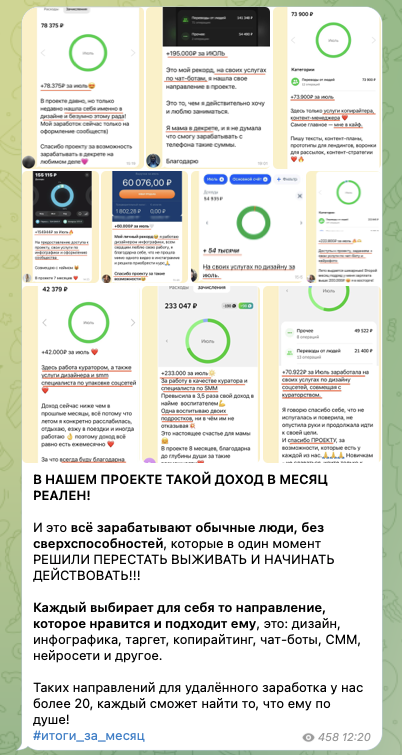 мария про фриланс
