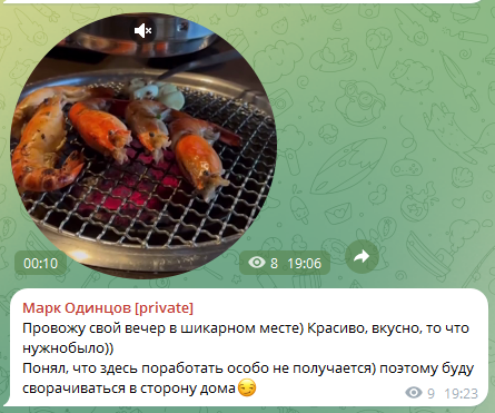 марк одинцов миллиардер марк одинцов миллиардер