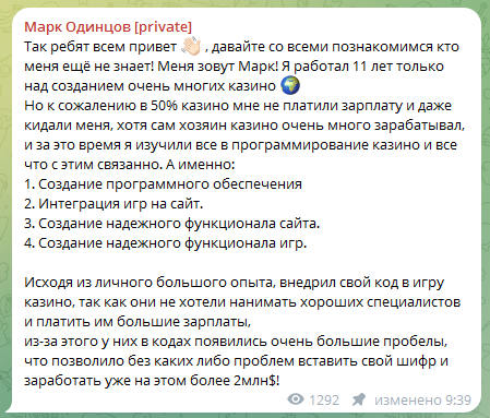 марк одинцов мошенник или нет марк одинцов мошенник или нет