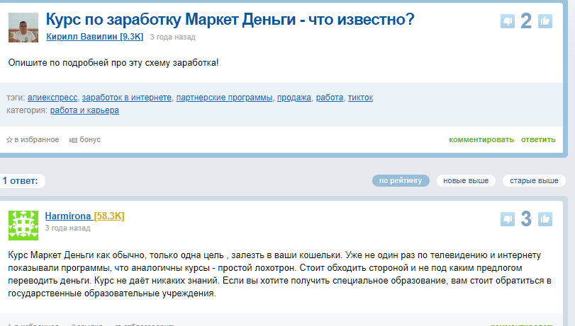 market деньги