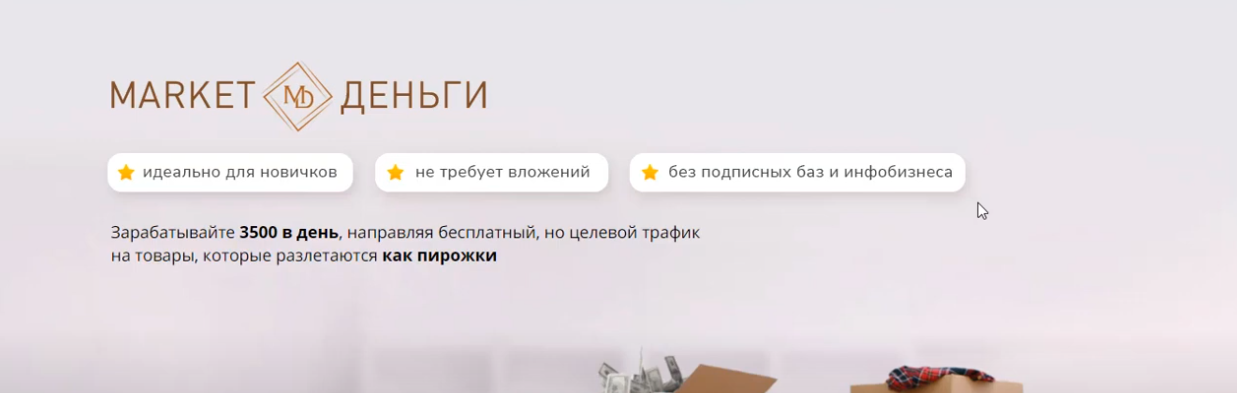 маркет деньги отзывы