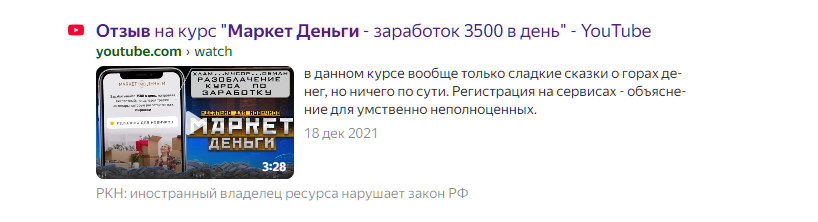маркет деньги отзывы клиентов