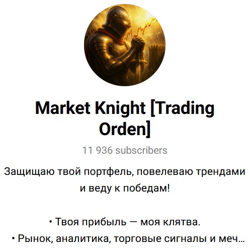 market knight отзывы клиентов