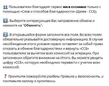 mask24bot скам mask24bot скам