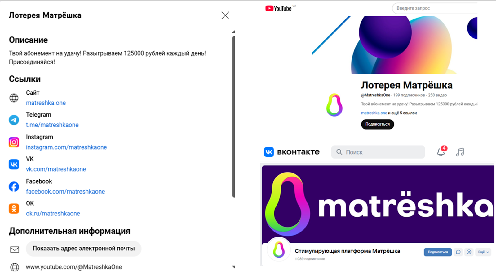 матрешка ван