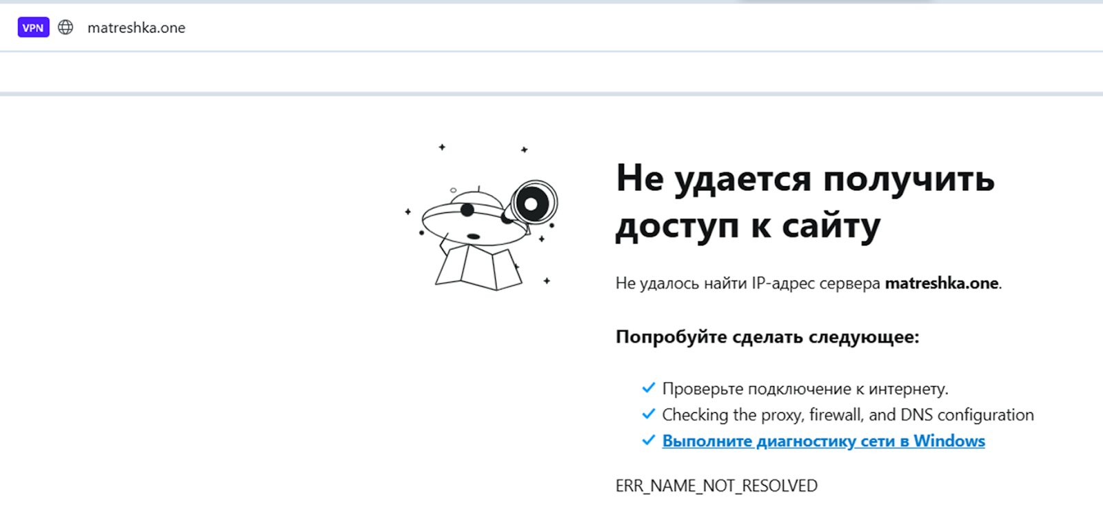 матрешка ван